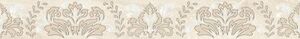 ARENA DAMASK БОРДЮР БЕЖЕВЫЙ 56-03-11-456-1 5Х40