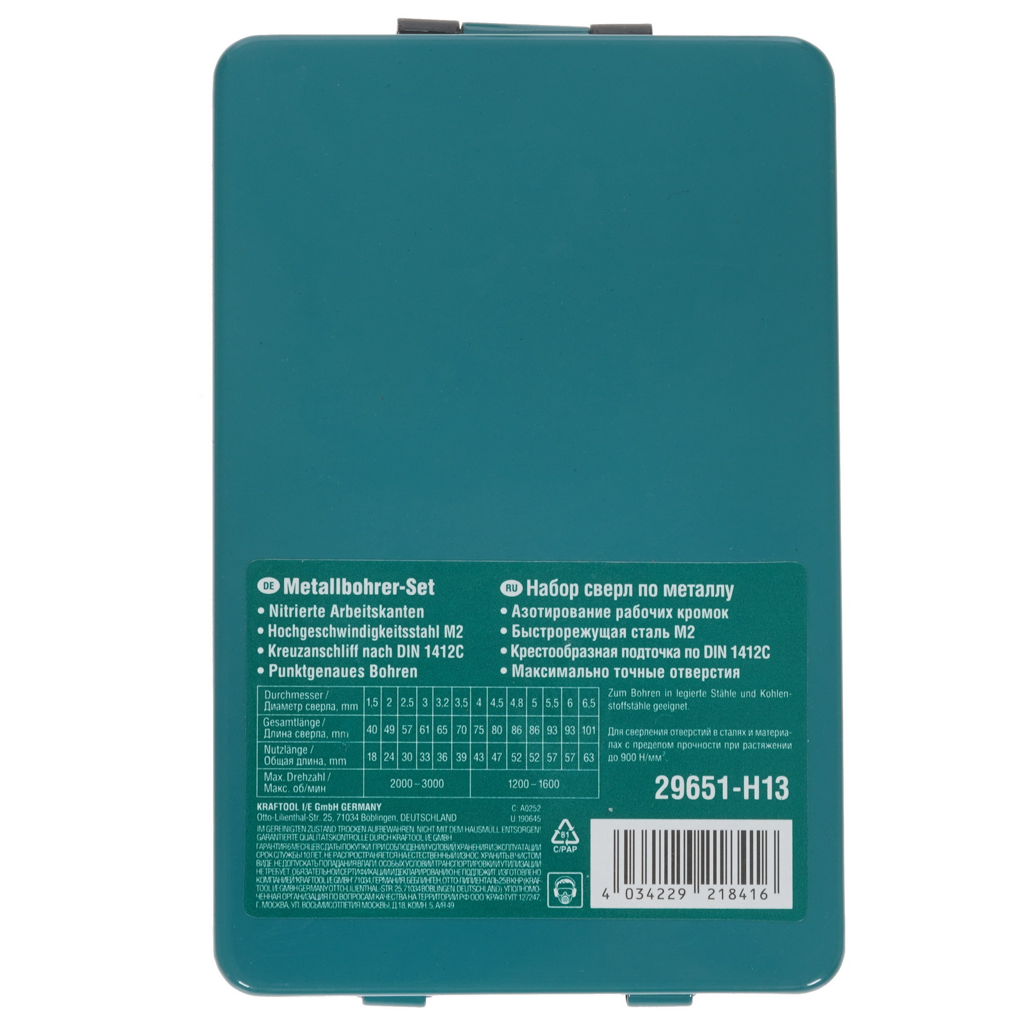 Набор сверл KRAFTOOL 29651-H13 9975862 STDN-0146913 - Вид №2