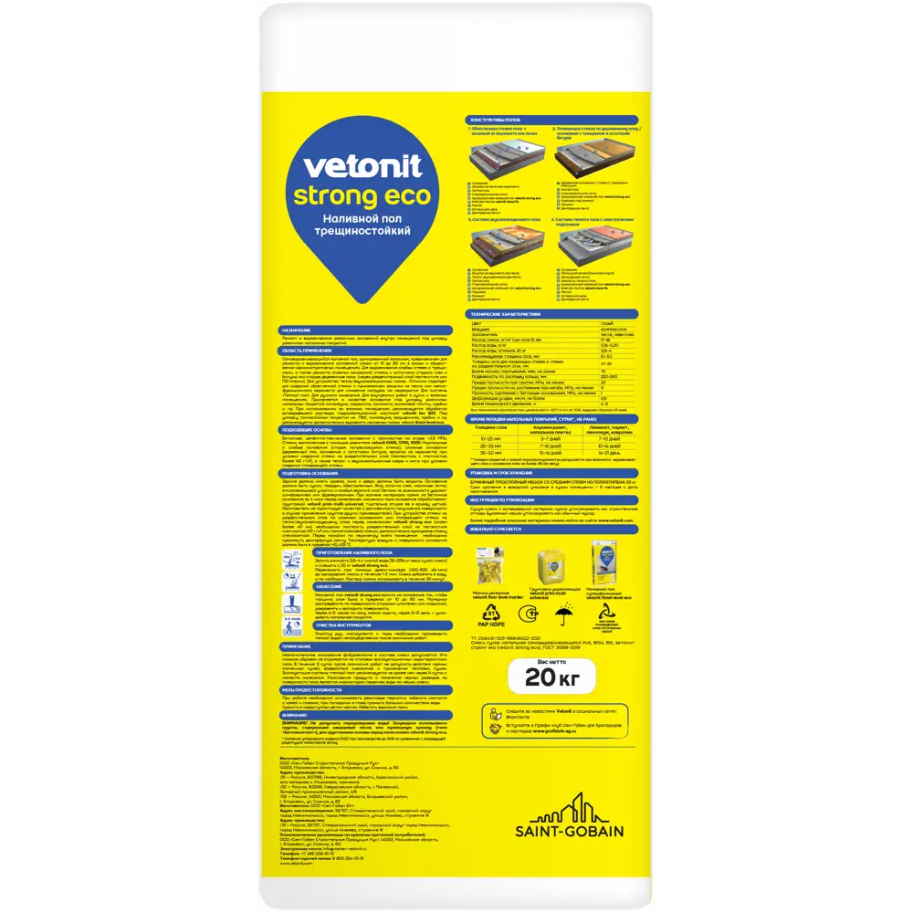Vetonit Strong Eco - усиленный наливной пол с волокном 20 кг 86535579 STLM-0069737 - Вид №1