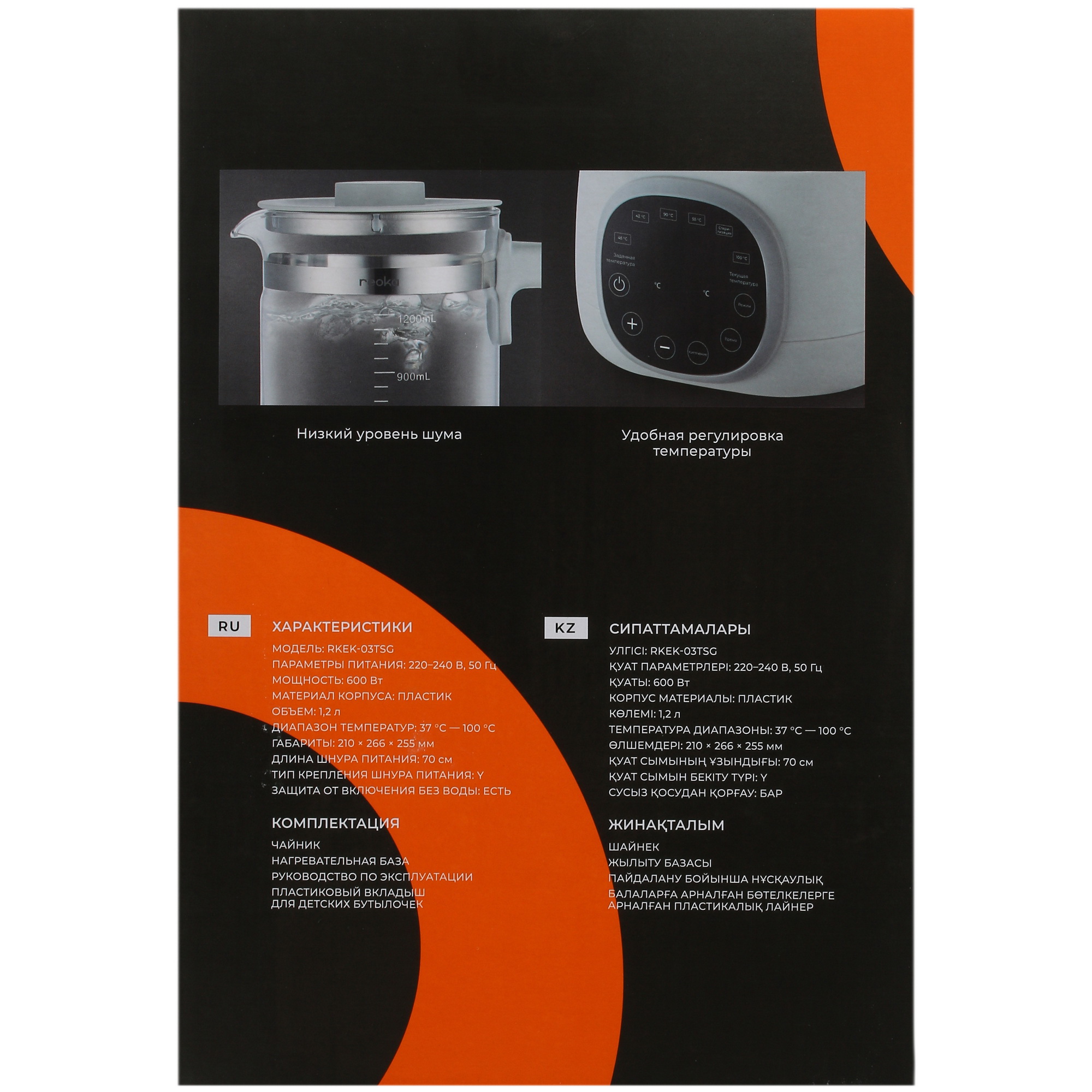 9974315 Электрочайник Reoka RKEK-03TSG серый STDN-0124768 - Вид №10