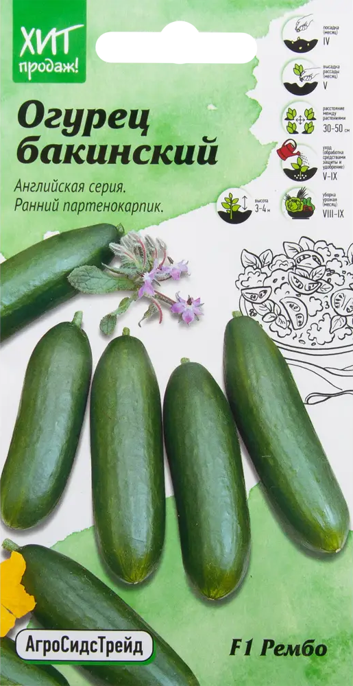 Семена огурца Рэмбо F1 от АГРОСИДСТРЕЙД - 5 шт для открытого и защищенного грунта 82482266