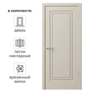 Дверь межкомнатная глухая Комфорт-1 80x210 см эмаль цвет мокко с замком и петлями 89437594 STLM-2192274
