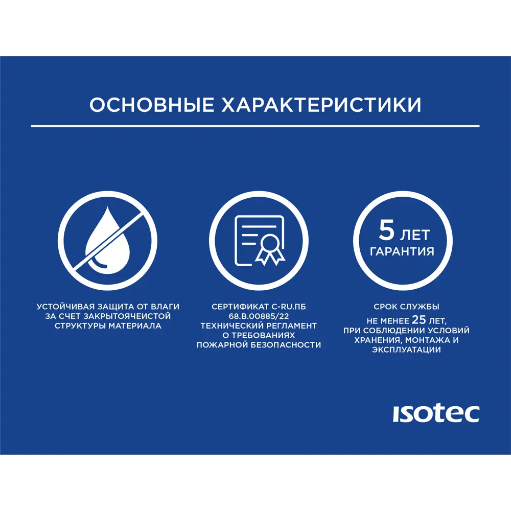 Теплоизоляция для труб Isotec Flex 22x9 мм 1 м каучук 86798004 STLM-2078257  - Вид №4