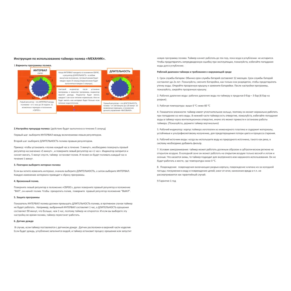Таймер полива BOUTTE с шаровым краном для автоматического орошения 87271054 STLM-0950094 - Вид №10