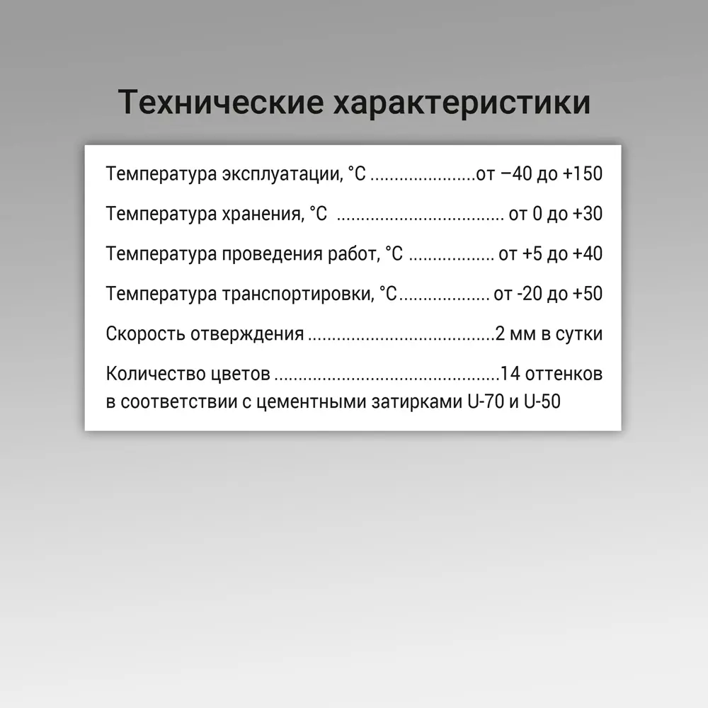 Герметик силиконовый Unis UN-80 шоколад 300 мл Santreyd STLM-2130262 - Вид №6
