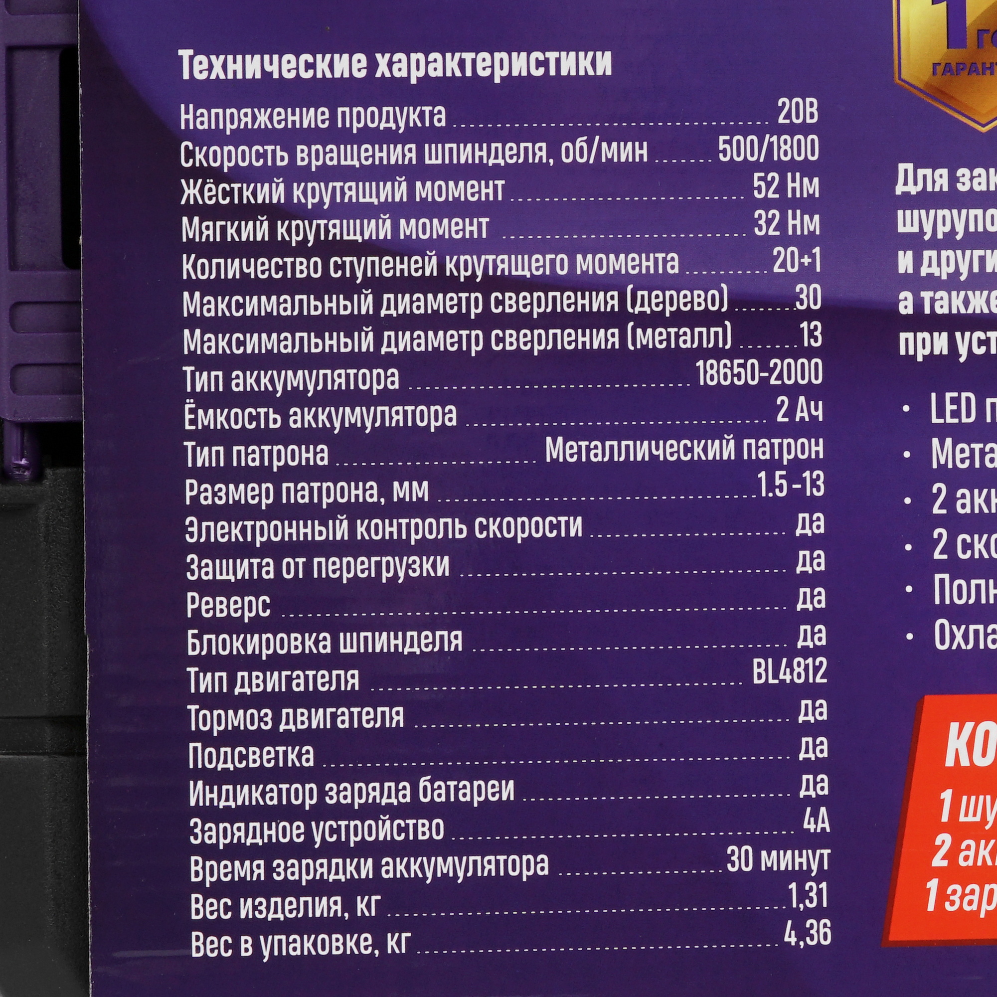 Дрель-шуруповерт Cutop E-Profi 01-885 9256570 STDN-0144112 - Вид №8