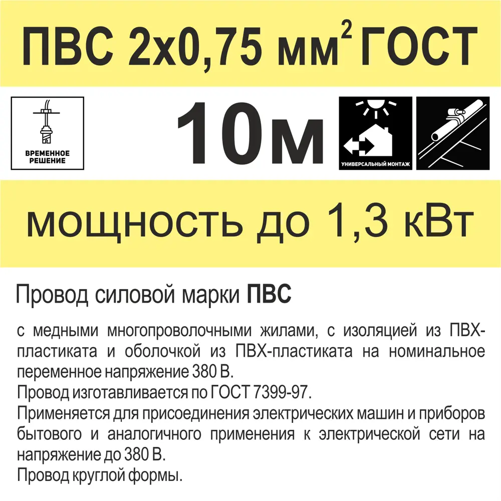 Провод Камкабель ПВС 2x0.75 10 м ГОСТ цвет белый 81933772 STLM-2122284  - Вид №5