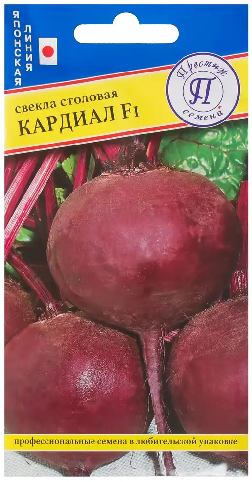 Семена свёклы Кардиал F1 от ПРЕСТИЖ СЕМЕНА - ранний урожайный гибрид 14383217