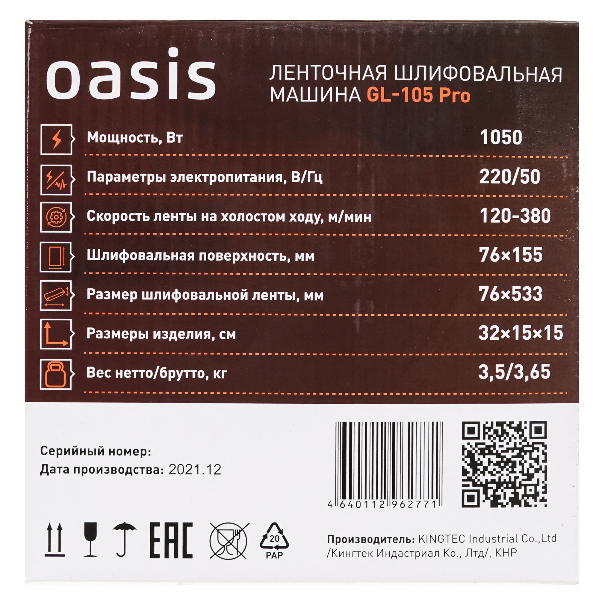 Ленточная шлифмашина Oasis GL-105 Pro 9125066 STDN-0002302 - Вид №7