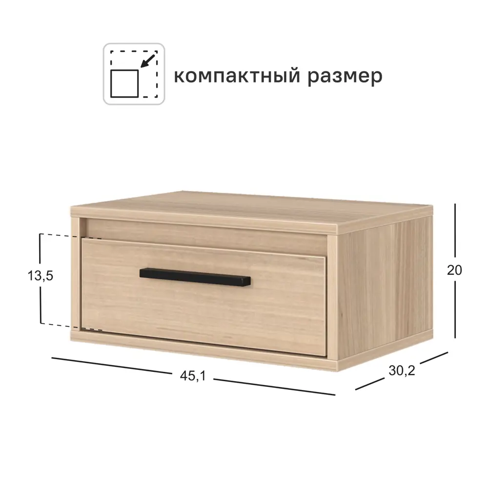 Тумба прикроватная подвесная Лион 45x20x30 см ЛДСП цвет дуб комано 89428045 STLM-2106192 Santreyd  - Вид №3