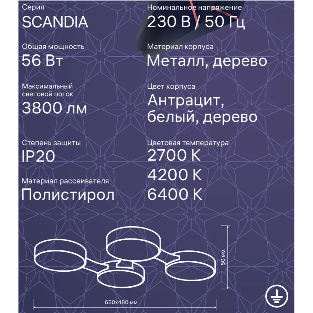 Люстра потолочная светодиодная Ritter Scandia 52071 9 56 Вт 20 м² регулируемый белый свет цвет антрацит/серый/ белый 89195490 STLM-2075720  - Вид №16
