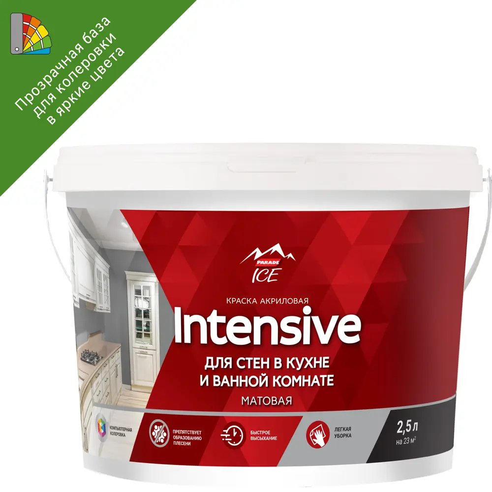 Краска Parade Diy Intensive для стен с эффектом бархата, база С 2.5 л 89386221 STLM-1476538