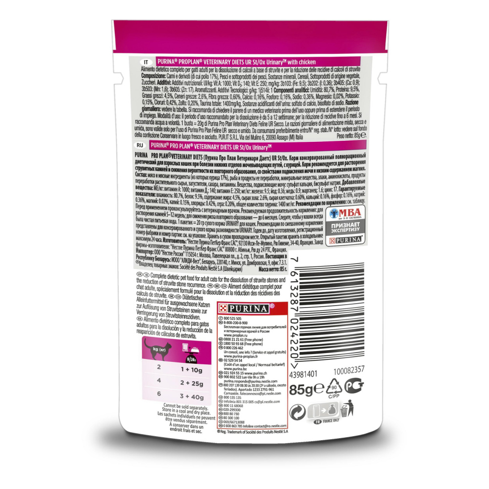 ПР0039974 Корм для кошек Veterinary Diets при болезни нижних отделов мочевыводящих путей, курица пауч 85г Pro Plan  - Вид №1