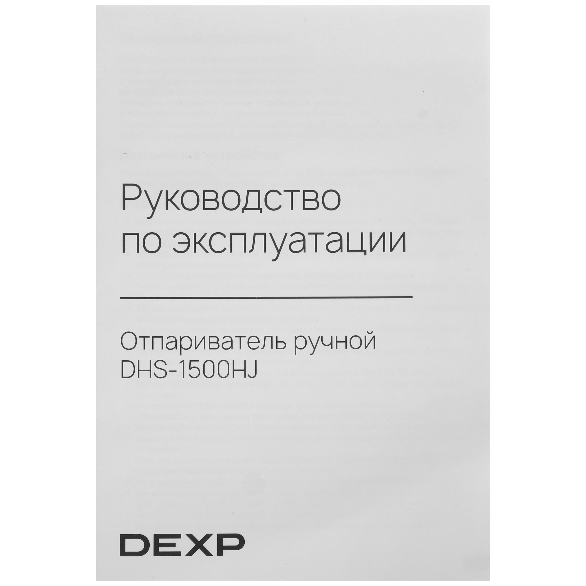 9157404 Отпариватель DEXP DHS-1500HJ бежевый STDN-0093599 - Вид №12