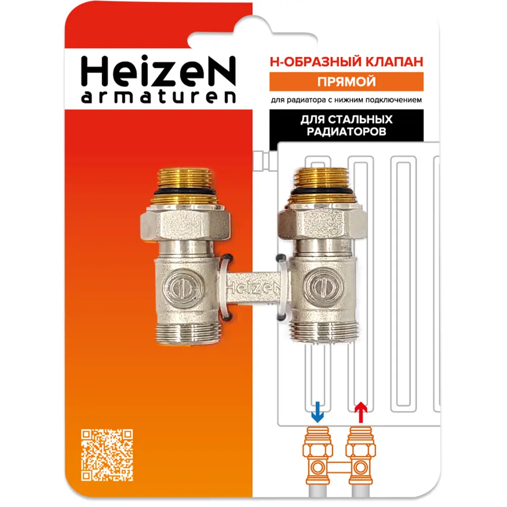 Узел подключения Heizen H-образный для радиаторов 3/4"x1/2" 13966701 STLM-1508812