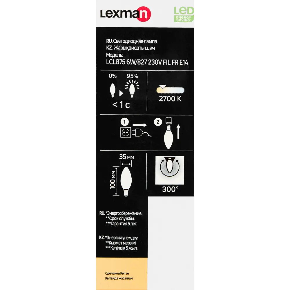 LEXMAN Светодиодная лампа E14 свеча матовая 6Вт теплый свет 82991644 STLM-0925920 - Вид №4