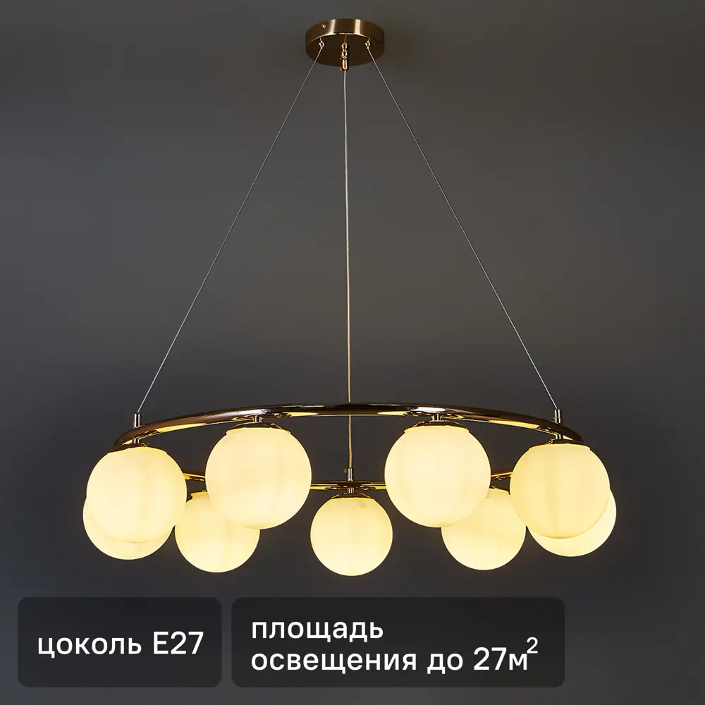 Люстра подвесная Circo 3610-9 9 ламп 27 м² цвет золотой 89374506 STLM-2009590 SCHAFFNER 