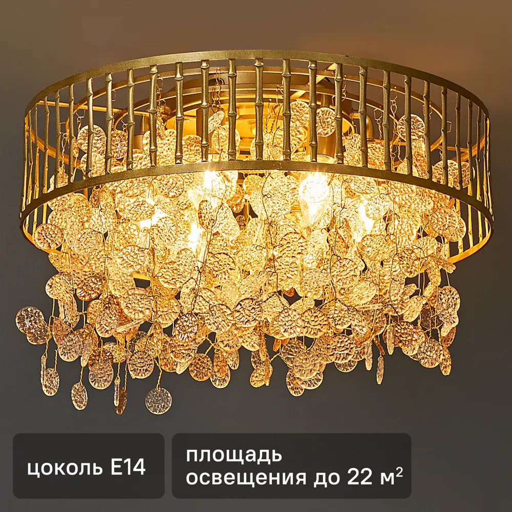 Люстра потолочная Арман 6 ламп 12 м² цвет золотистый DE CITY STLM-2060448