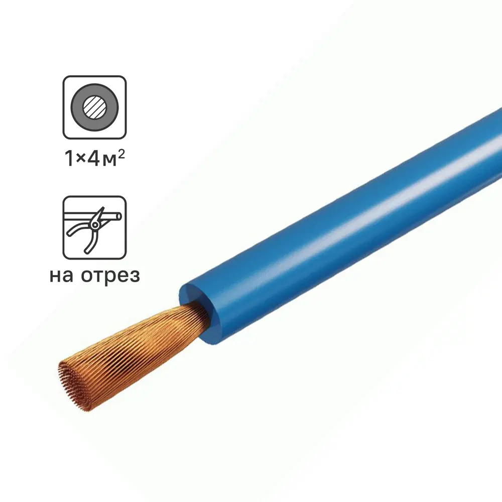Провод Tdm Electric ПуГВнг-LS 1x4 на отрез ГОСТ цвет синий 87617552 STLM-2152576 
