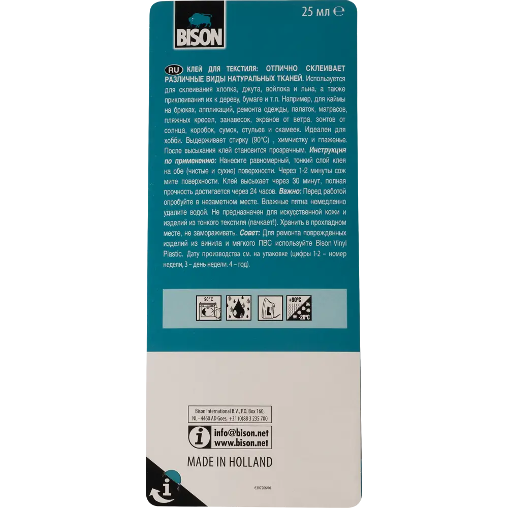 Клей для текстиля Bison Textile, 25 мл STLM-2188871 - Вид №1