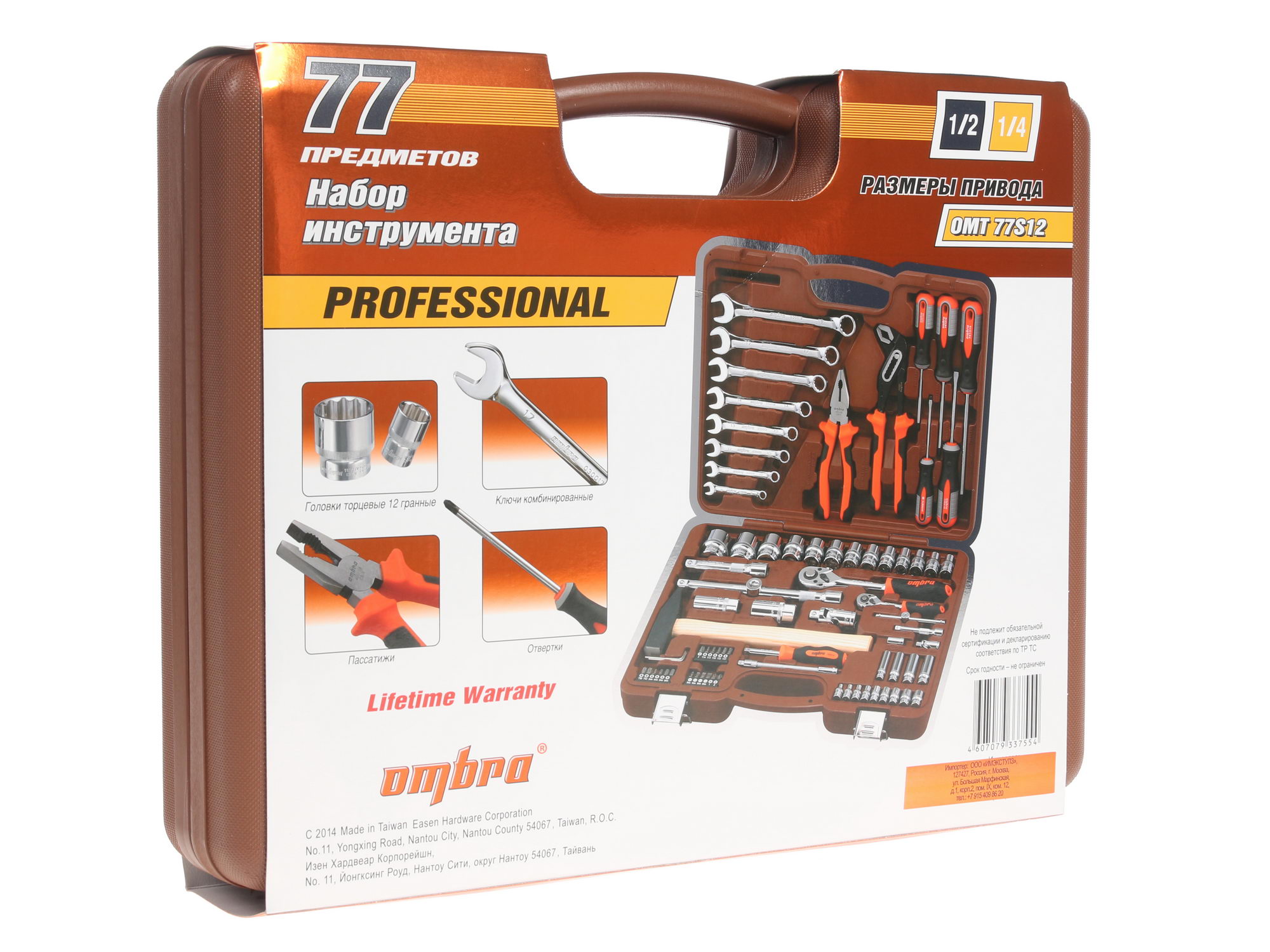 Набор инструментов Ombra OMT77S12 6655863 STDN-0069574 - Вид №3