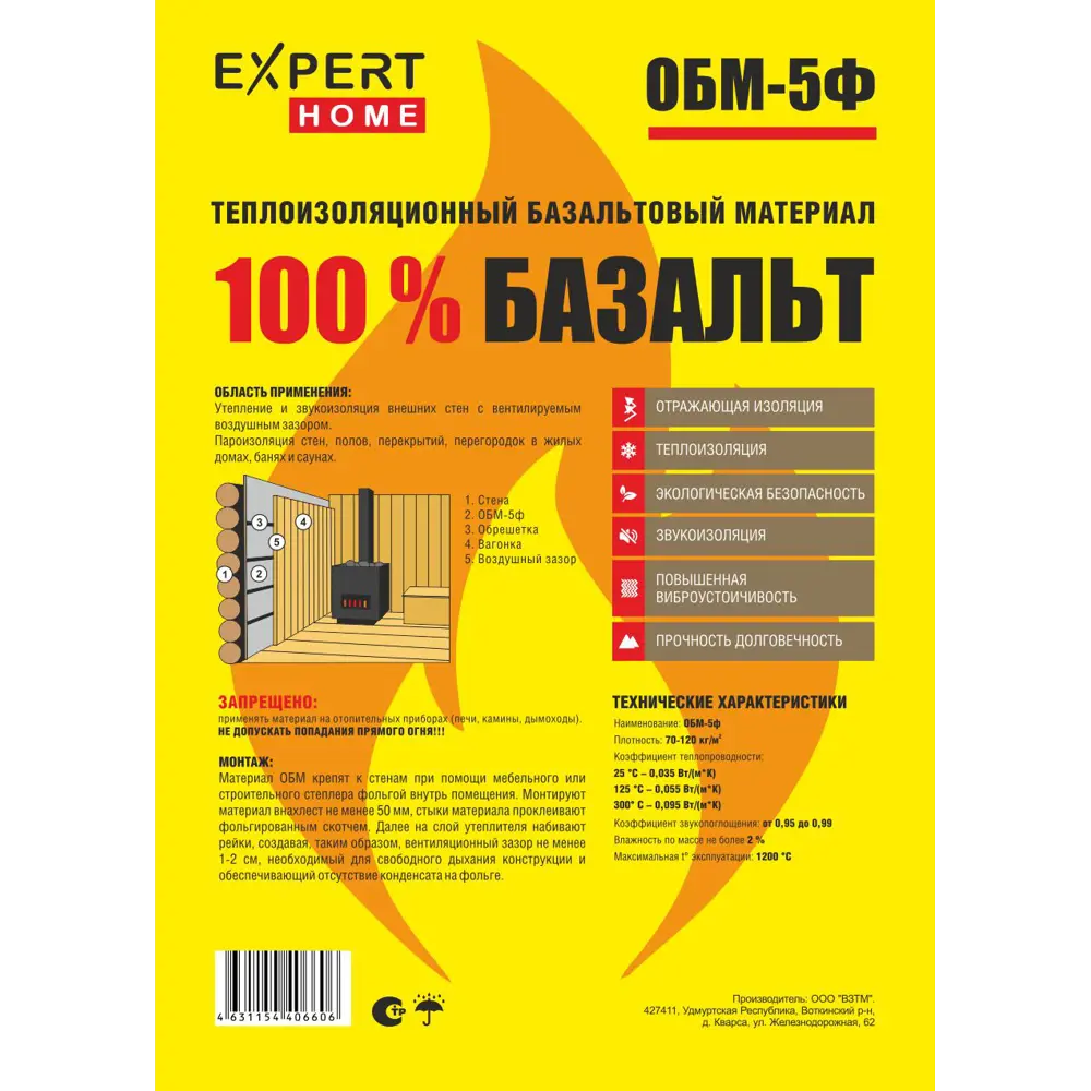 Santreyd Базальтовый фольгированный утеплитель для стен и саун 5 м² 14271928 STLM-0004706 - Вид №3