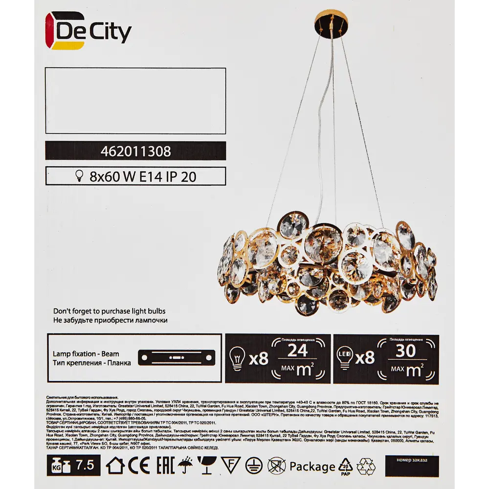 Люстра De City Арман 8 — хрустальное сияние для современного интерьера 89379152 STLM-1337996 - Вид №8