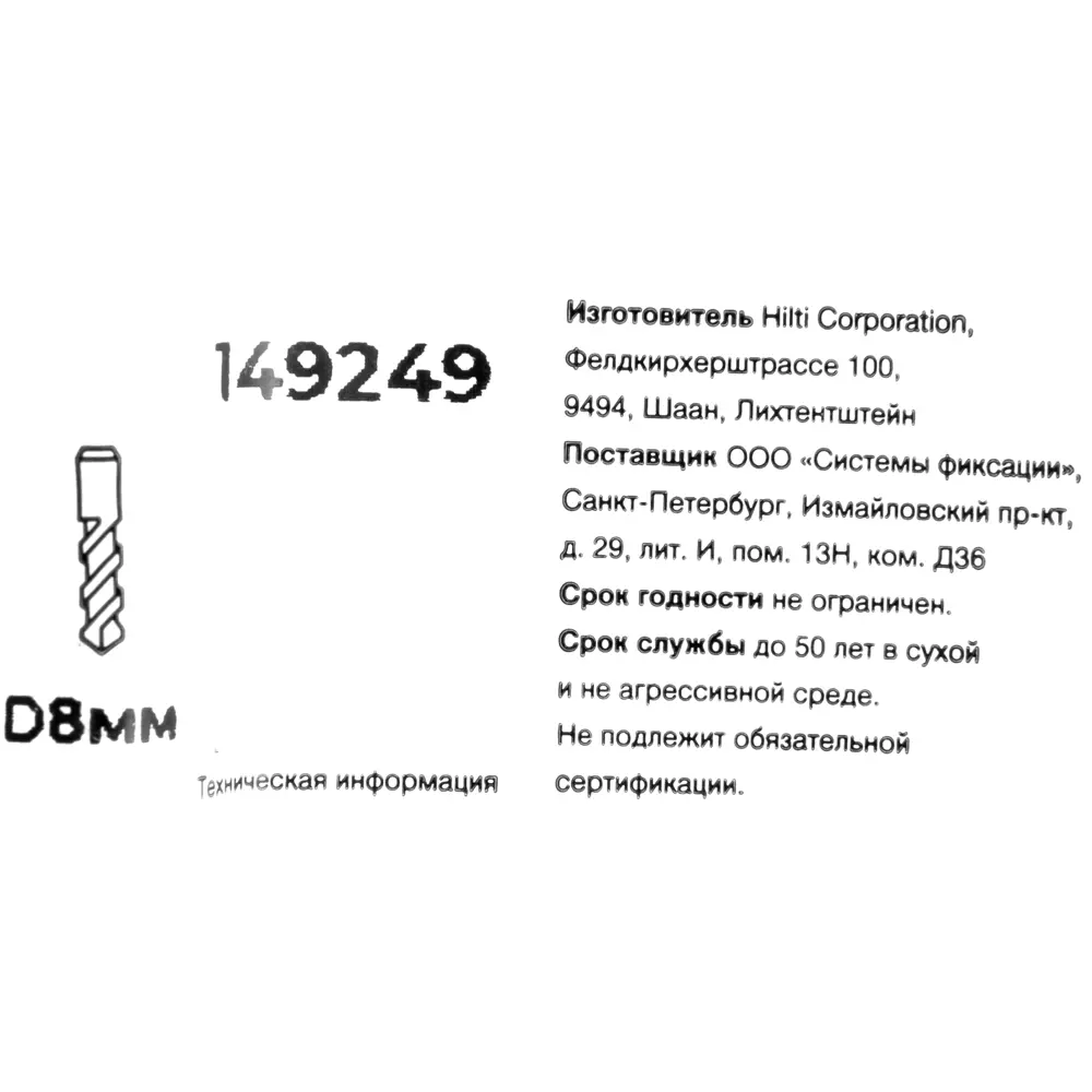 Анкер втулочный Hilti HLC с гайкой 8x70 мм 82656667 STLM-2210089  - Вид №3