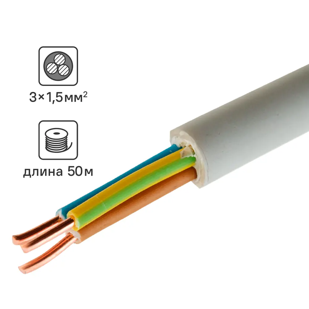 Кабель Угличкабель NYM 3x1.5 50 м ГОСТ цвет черный 82641038 STLM-2094496 