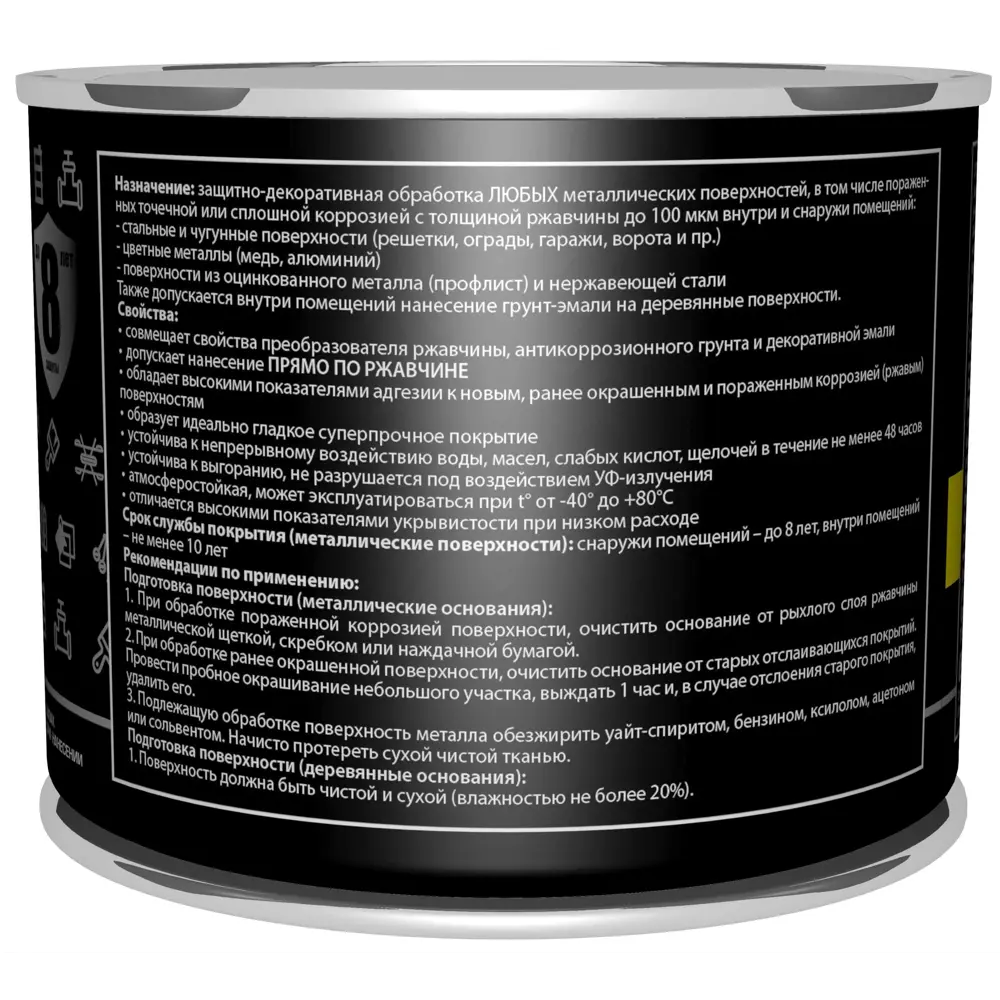 Грунт-эмаль Dali 3в1 - защита и обновление металла 83372411 STLM-0040593 - Вид №2