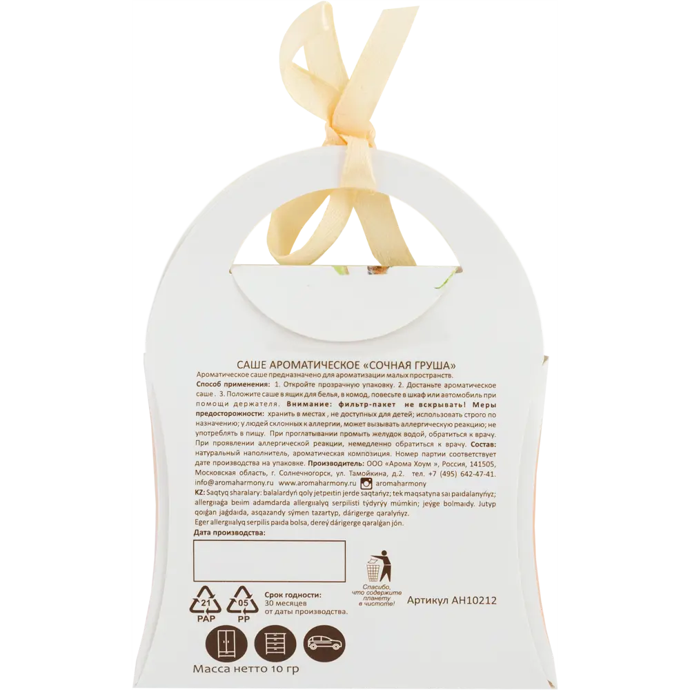 Ароматизированное саше «Сочная груша» 10 г 82603285 STLM-2153968 AROMA HARMONY  - Вид №2