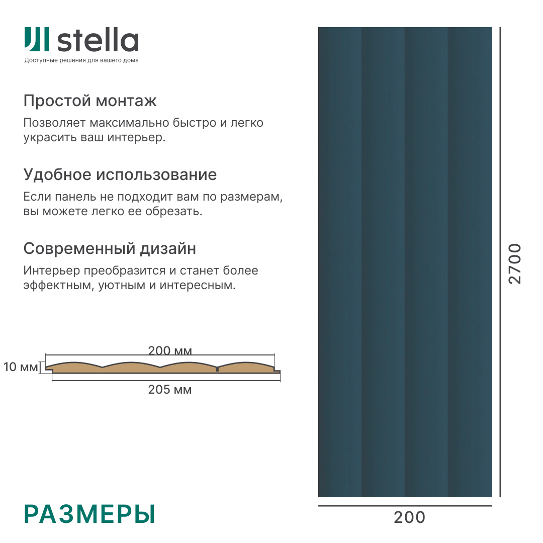 Панель МДФ Dune Stella De Luxe 2700х200х10 Ocean (упак. 2 шт.) STSR-241 - Вид №5