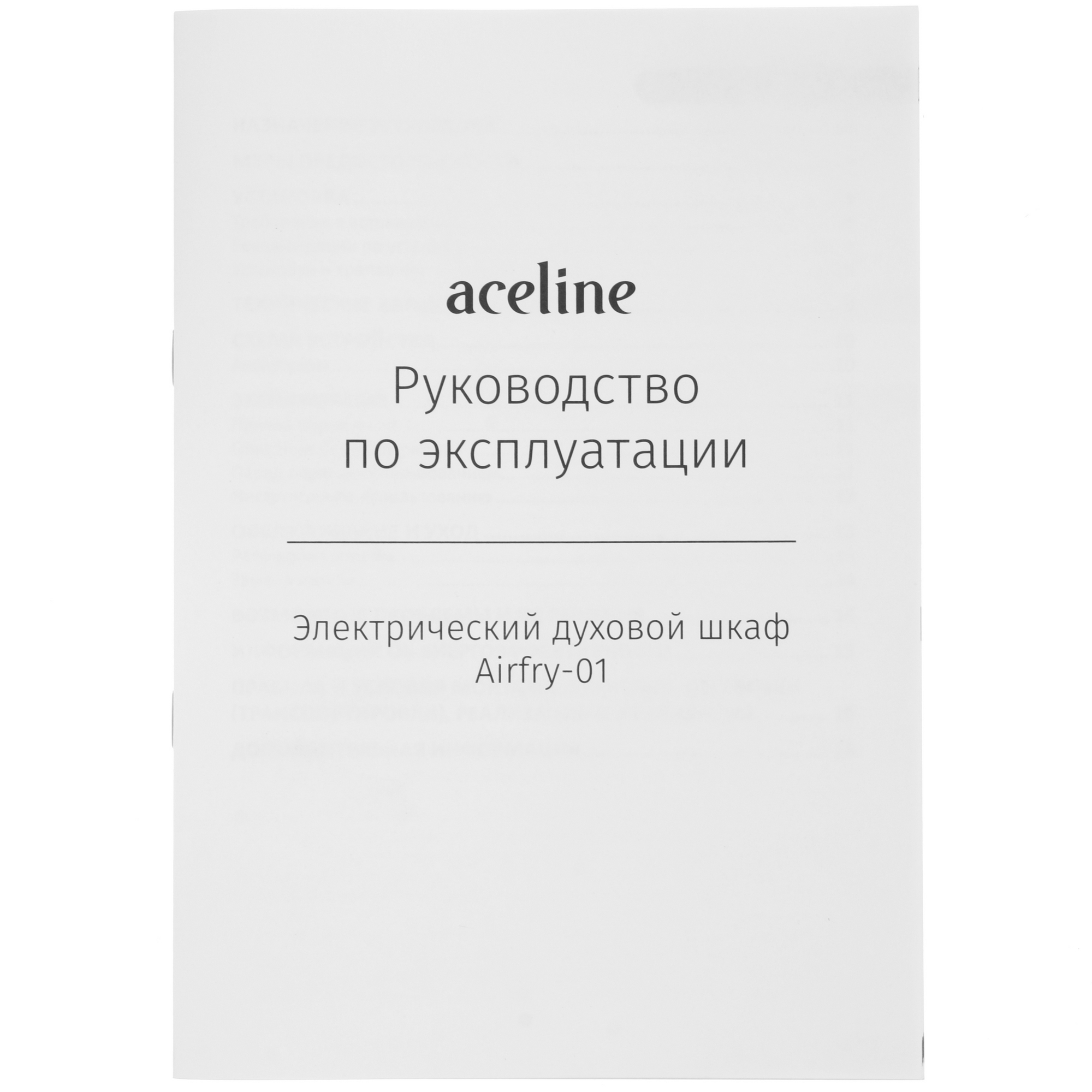 9133299 Электрический духовой шкаф Aceline Airfry-01 белый STDN-0094972 - Вид №9