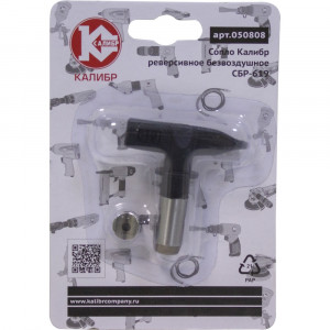 69625 Калибр Сопло реверсивное безвоздушное СБР-619