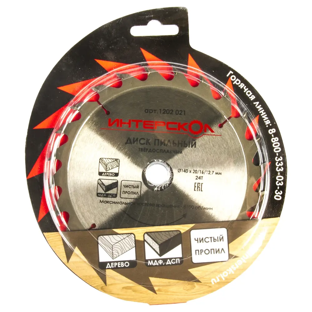 Диск циркулярный по дереву Интерскол, 140x20/16/12,7 мм STLM-2012478 - Вид №2