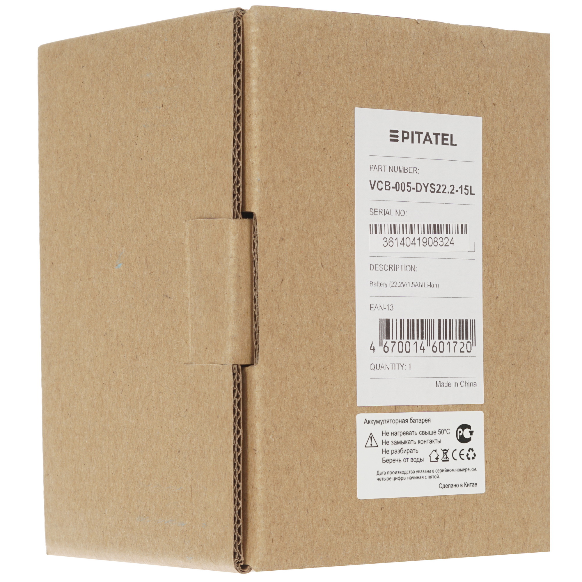 1355728 Аккумуляторная батарея Pitatel VCB-005-DYS22.2-15L STDN-0115631 - Вид №3