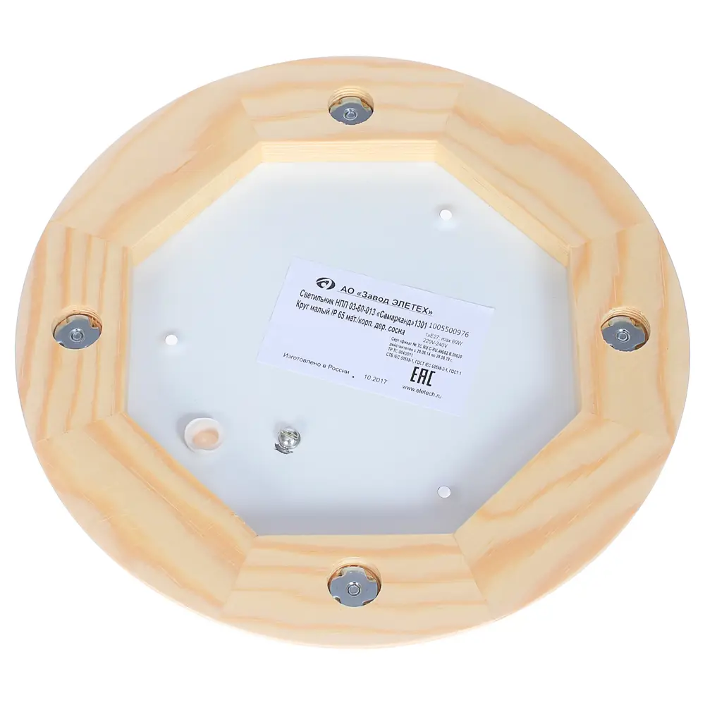 Светильник для сауны круглый 1xE27x60 Вт цвет сосна IP65 17923661 STLM-2057566 ЗАВОД ЭЛЕТЕХ  - Вид №1