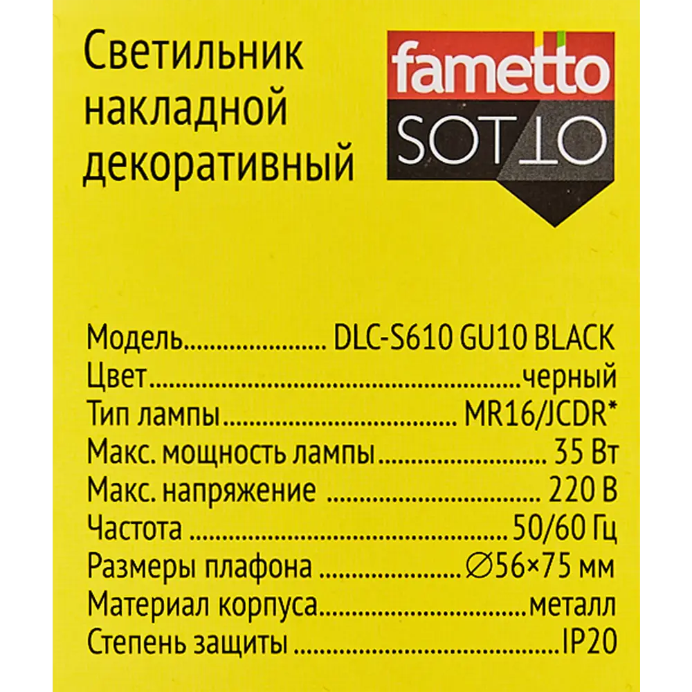 Спот поворотный накладной S610 IP20 3 м² GU10 цвет черный 84609019 STLM-2127893 Santreyd  - Вид №5
