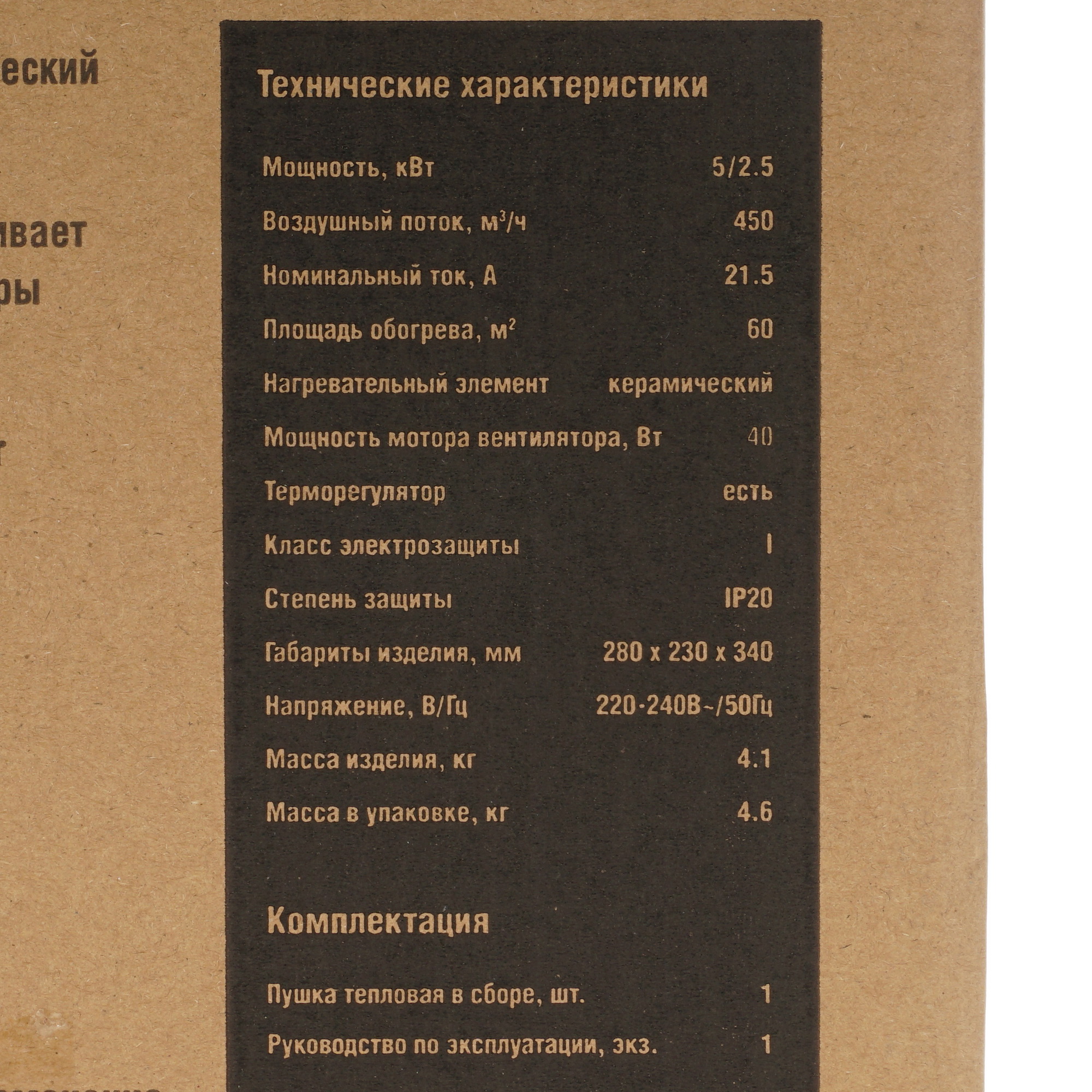 5057232 Тепловая пушка электрическая ЗУБР ТПК-5Р STDN-0120346 - Вид №7