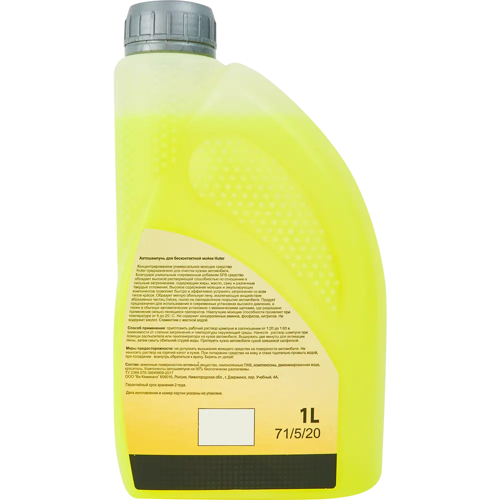 Автошампунь Huter для моек высокого давления 1 л 85561398 STLM-0840700 - Вид №1
