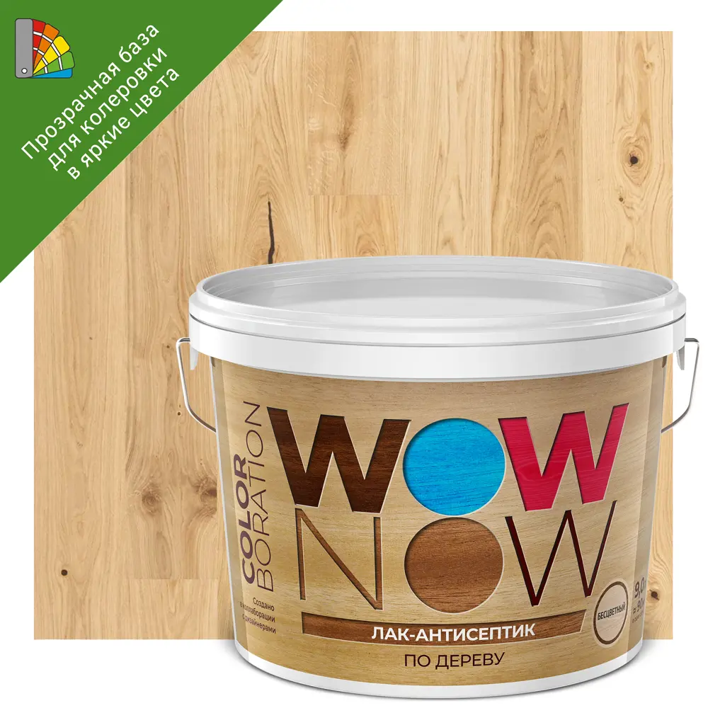 WOW NOW Лак-антисептик с воском для дерева бесцветный 9 л 84871632