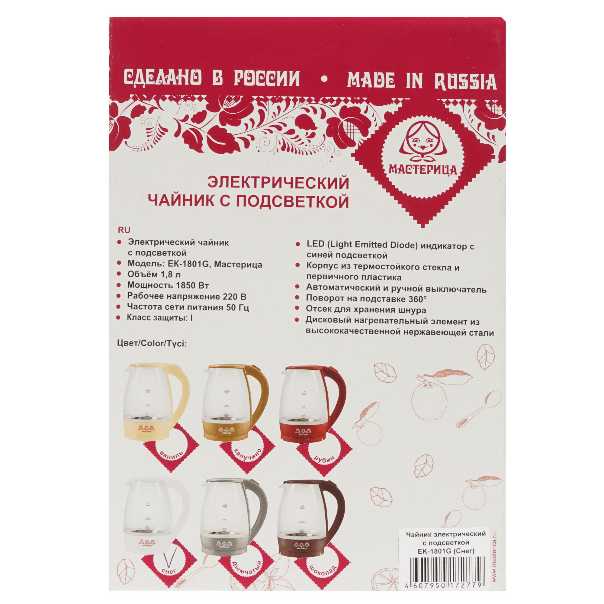 8157390 Электрочайник Мастерица ЕК-1801G белый STDN-0017154 - Вид №5