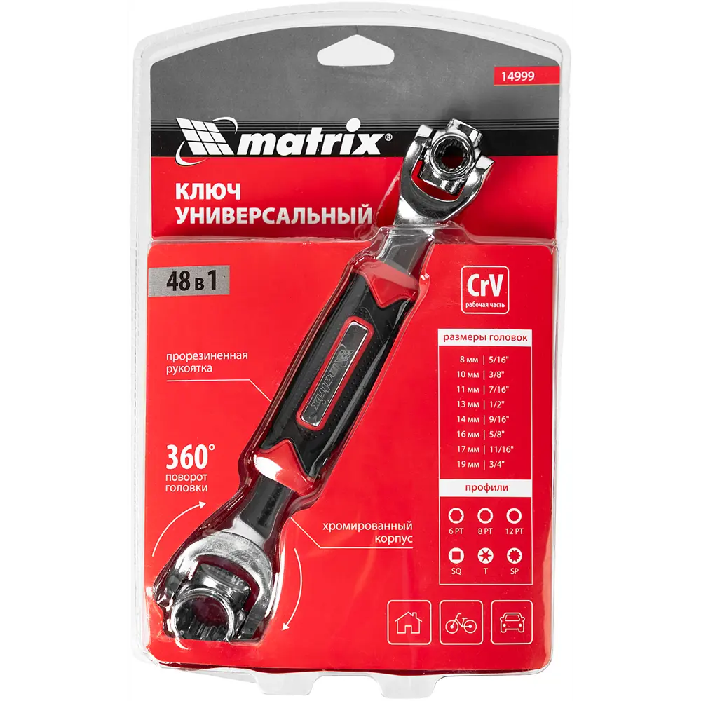 Matrix 14999: Универсальный ключ 48 функций для сложных соединений 89348787 STLM-0840420 - Вид №6
