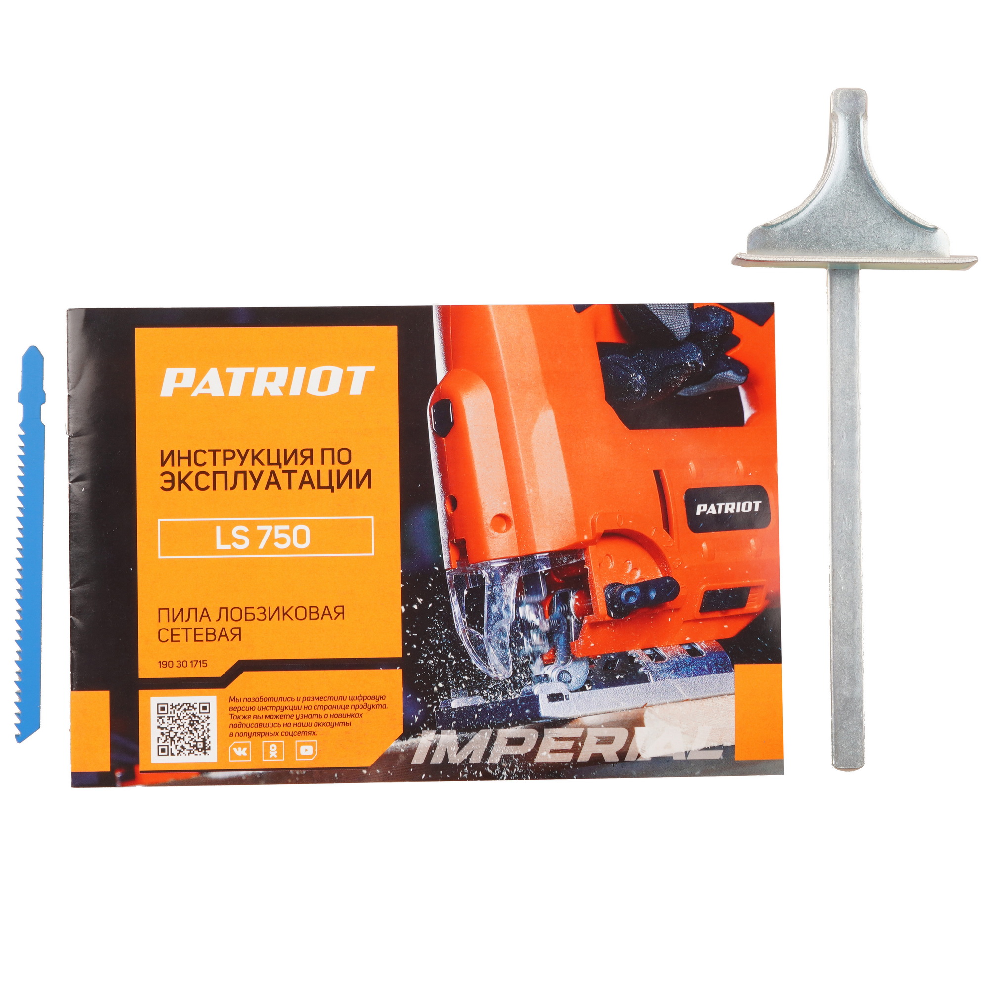 Электрический лобзик Patriot LS 750 5603023 STDN-0072165 - Вид №8