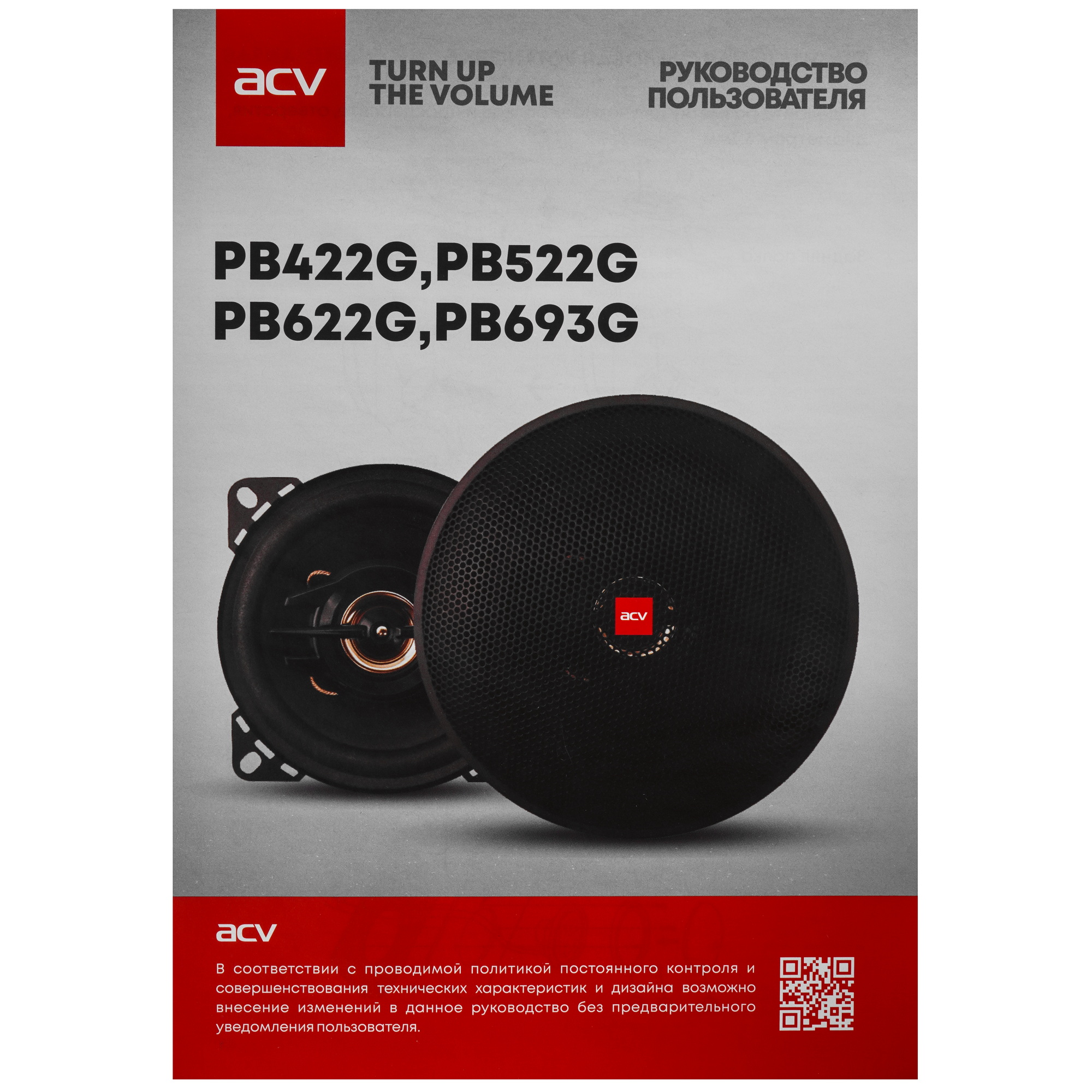 9247407 Коаксиальная акустическая система ACV PB-622G STDN-0043728 - Вид №5