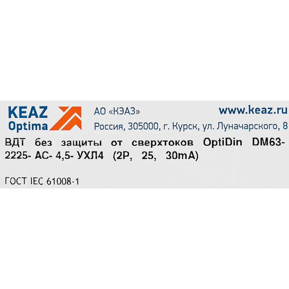 УЗО КЭАЗ 2P 25А - защита от токов утечки и короткого замыкания 89341822 STLM-1527744 - Вид №5