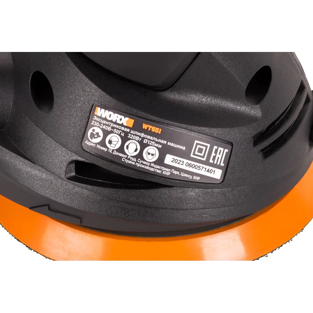 Эксцентриковая шлифмашина Worx WT651 с бесщеточным двигателем 300 Вт 89321121 STLM-1332359 - Вид №7