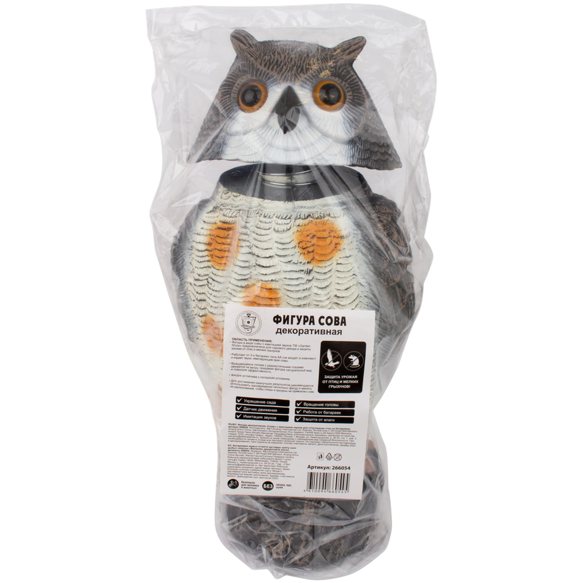 84421569 Отпугиватель фигура Сова со звуком Santreyd  - Вид №2