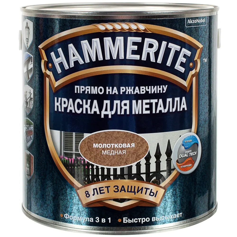 Краска молотковая Hammerite цвет медный 2.2 л 18479451 STLM-2073253  - Вид №1