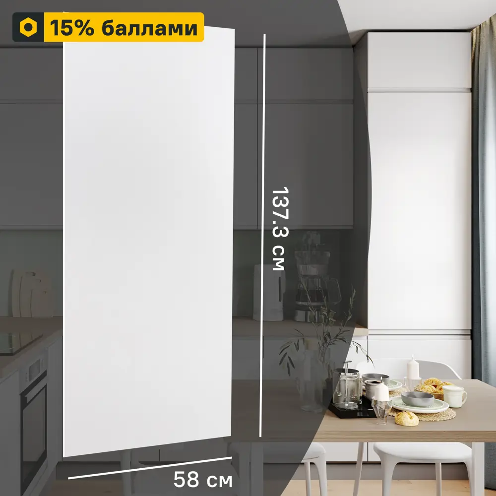 Фальшпанель Delinia ID для кухонного шкафа Токио 58x137.3 см белая матовая 89365146 STLM-1517710